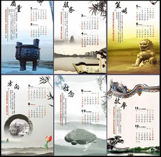 企业精神文化挂历