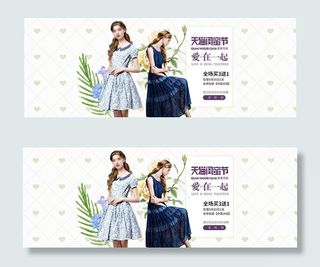 天猫闺蜜节海报