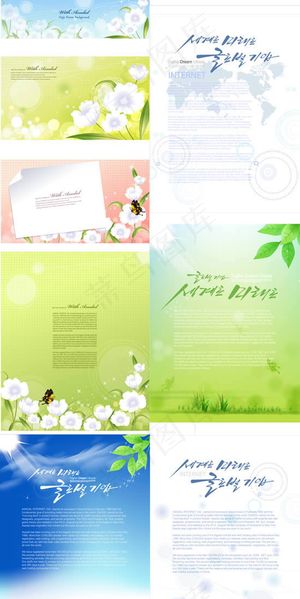 清新淡雅信纸矢量