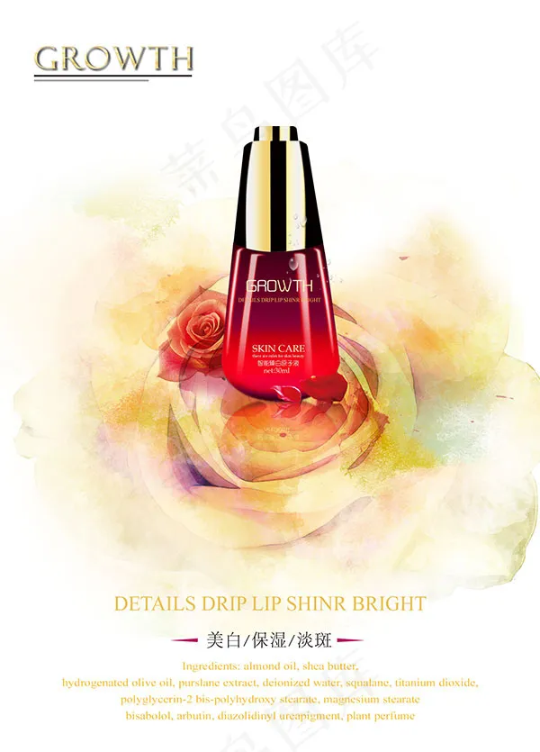 保湿淡斑化妆品psd模版下载