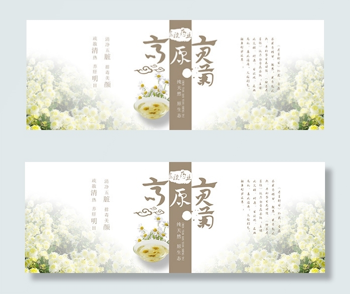 菊花茶标签,免抠元素psd模版下载