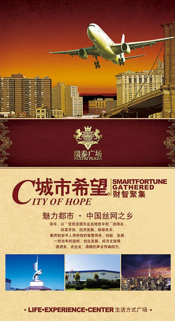 城市希望地产海报(2835X5197(DPI:72))psd模版下载