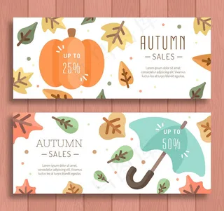 秋季折扣banner
