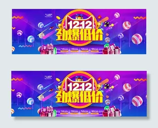 淘宝双12劲爆低价