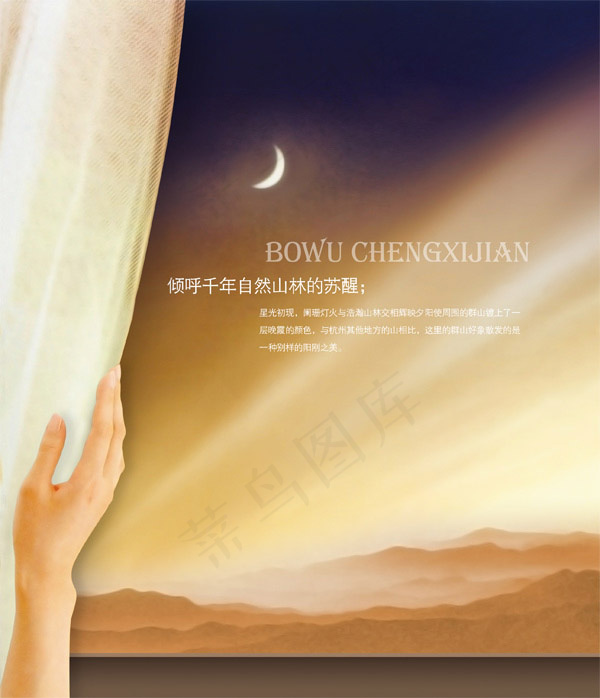 美丽山河景色(2593X3543(DPI:300))psd模版下载