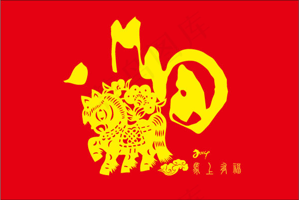 马上有福剪纸ai矢量模版下载