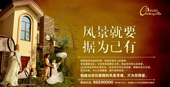 世纪豪园别墅广告(3543X1824(DPI:300))psd模版下载