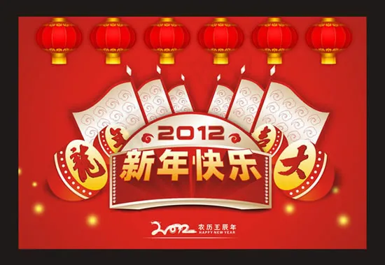 龙年大吉海报cdr矢量模版下载