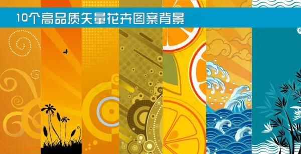 花卉图案背景eps,ai矢量模版下载