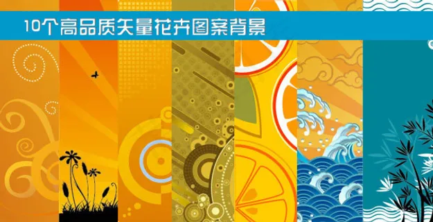 花卉图案背景 花卉图案背景