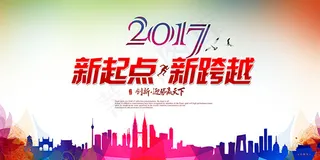 年终总结会议背景