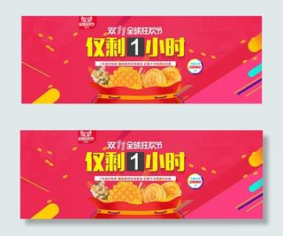 淘宝双十一零食