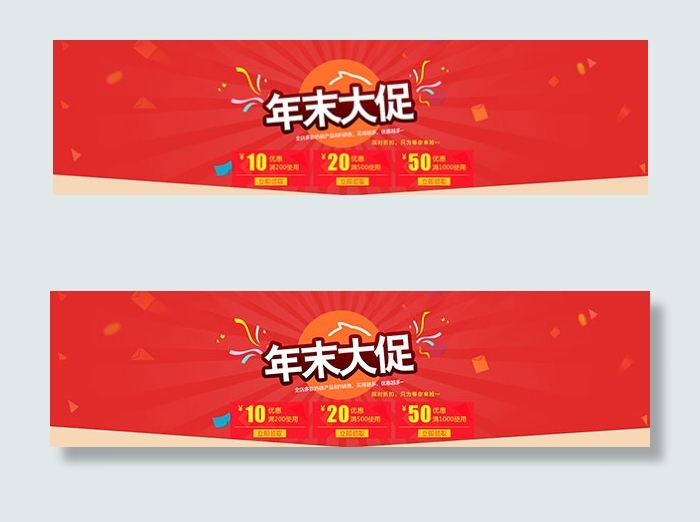 2017年末大促psd模版下载