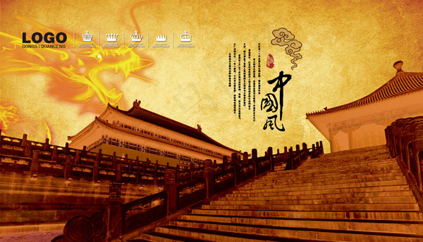 中国风地产广告(4200X2400(DPI:300))psd模版下载