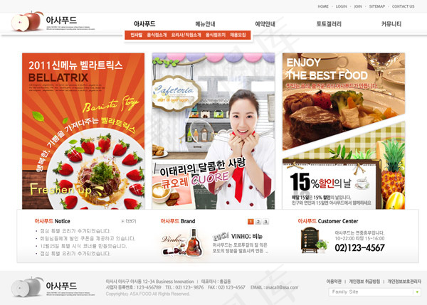 美食主题网页(1600X600(DPI:72))psd模版下载