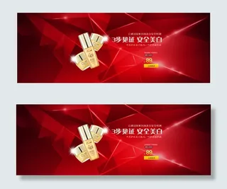 淘宝化妆品广告