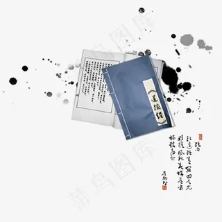 中国风水墨书籍