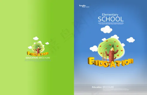 教育小册子封面