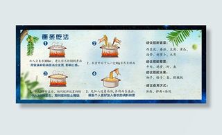 面条吃法步骤图