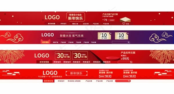 淘宝春节店招psd模版下载