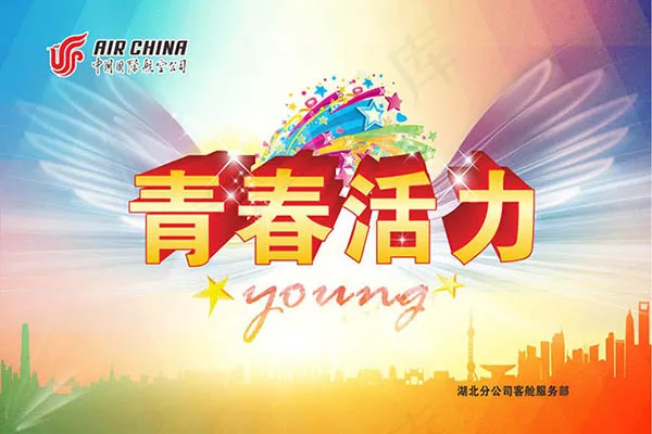 青春活力海报(1200X800)cdr矢量模版下载