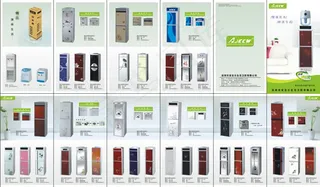 家庭厨卫用品画册