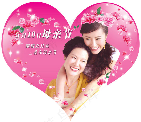 母亲节爱心PSD