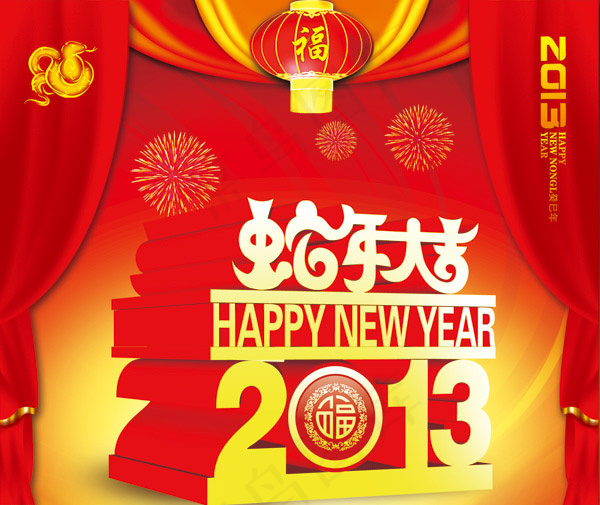 蛇年大吉舞台背景(7087X5963(DPI:45))psd模版下载