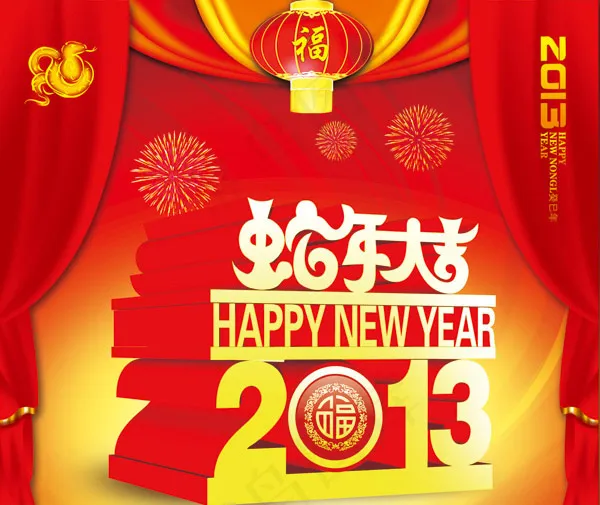 蛇年大吉舞台背景(7087X5963(DPI:45))psd模版下载