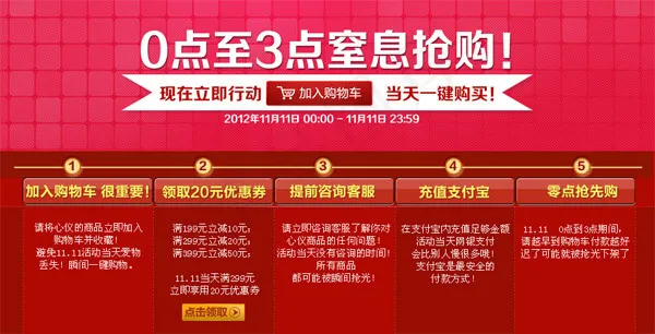 双11窒息抢购psd模版下载
