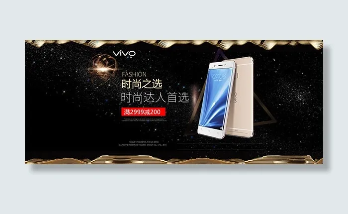 淘宝智能手机海报