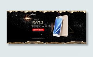 淘宝智能手机海报