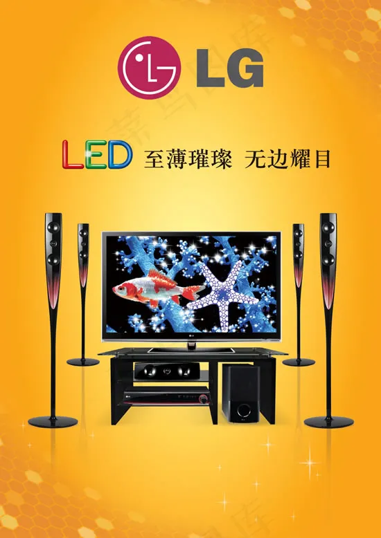 LED液晶电视广告psd模版下载