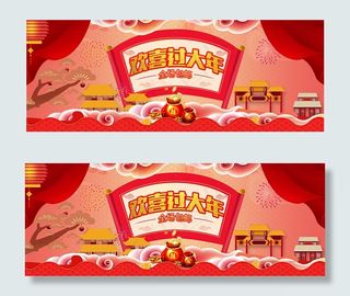 淘宝2017过年海报
