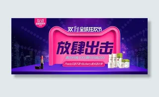 双十一淘宝化妆品