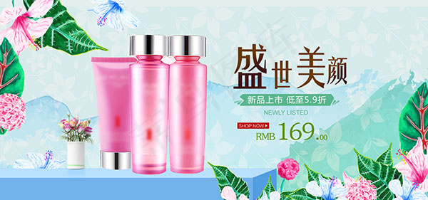 淘宝护肤品海报