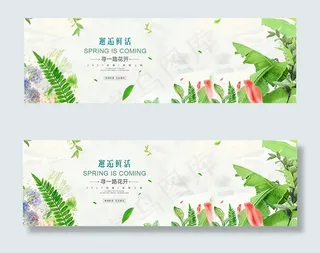 淘宝春季海报