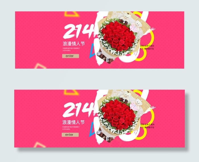 淘宝情人节鲜花