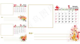 羊年记事本台历