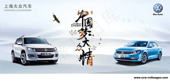 中国风汽车宣传海
