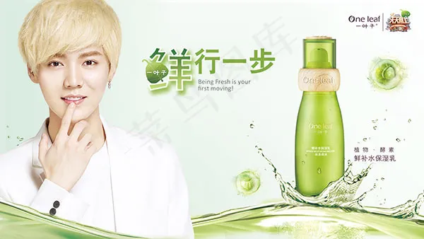 一叶子保湿乳广告(2362X1329(DPI:300))psd模版下载