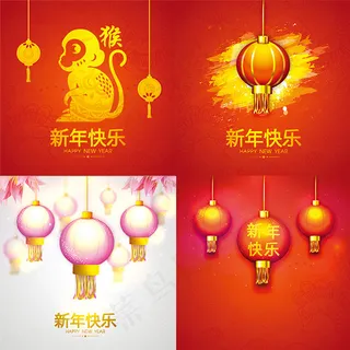 新年快乐 新年快乐