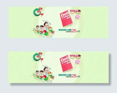 端午节小清新图片,背景元素