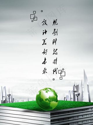 规划科技时代,背景元素