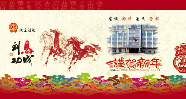 马年台历封面psd模版下载