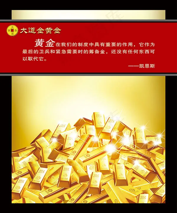 企业名人名言psd模版下载