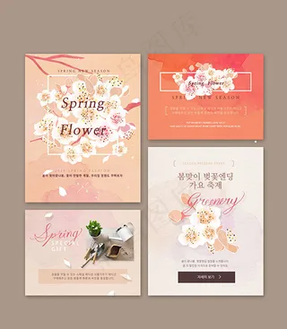 春天花朵网页广告