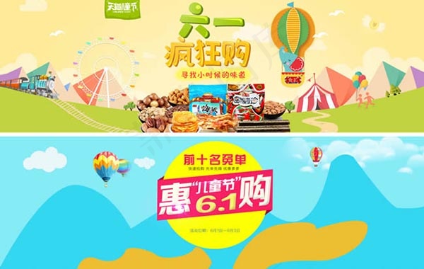 天猫儿童节海报psd模版下载