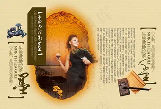 中国风元地产海报