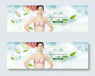 淘宝无钢圈文胸